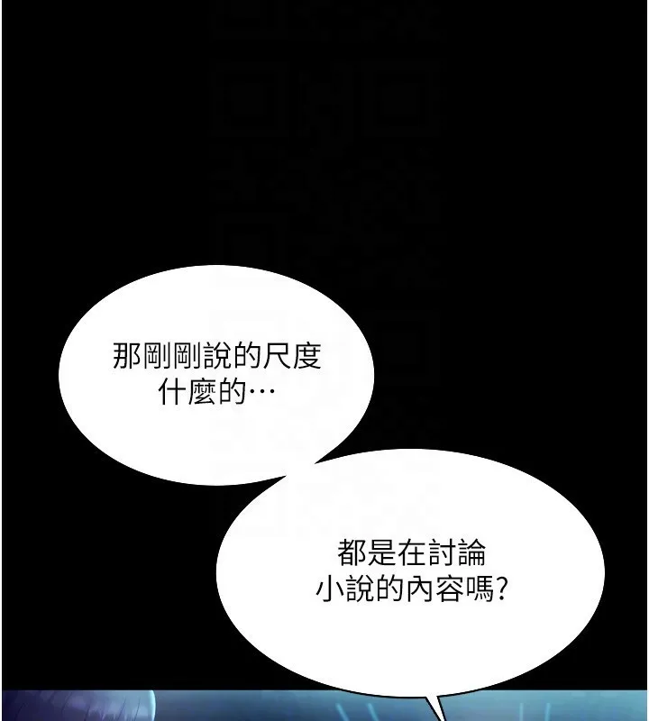老闆娘的诱惑 - 第58話-淫亂的欲擒故縱 - page 125