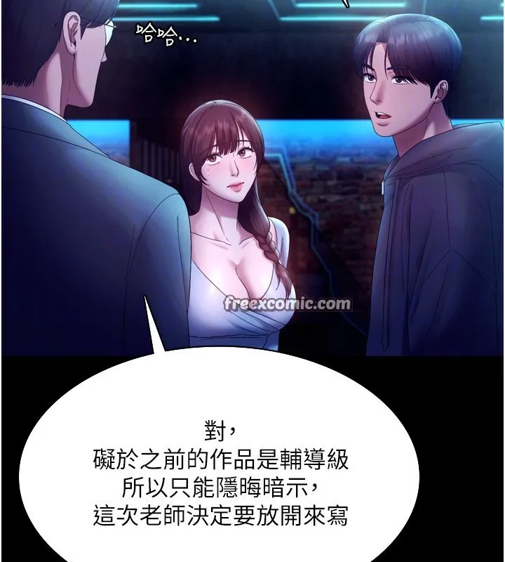 老闆娘的诱惑 - 第58話-淫亂的欲擒故縱 - page 126