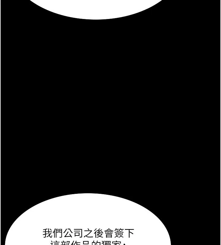 老闆娘的诱惑 - 第58話-淫亂的欲擒故縱 - page 127