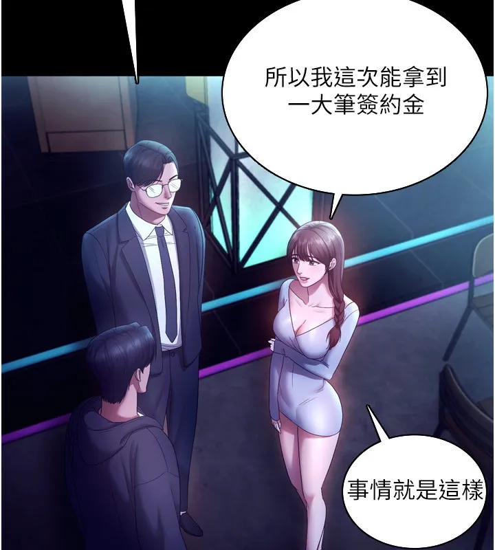 老闆娘的诱惑 - 第58話-淫亂的欲擒故縱 - page 129