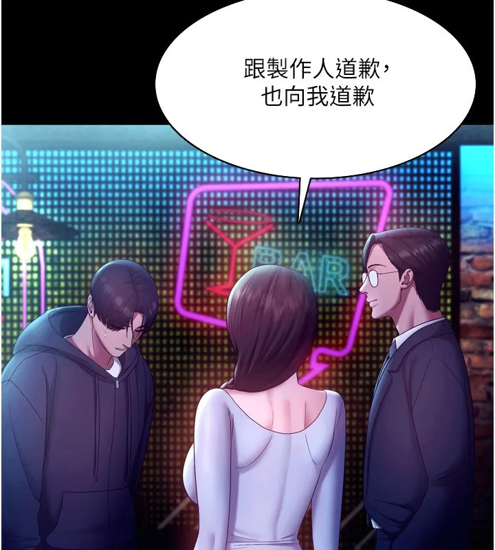 老闆娘的诱惑 - 第58話-淫亂的欲擒故縱 - page 131