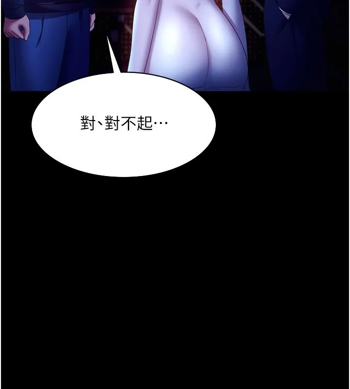老闆娘的诱惑 - 第58話-淫亂的欲擒故縱 - page 132
