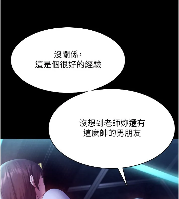老闆娘的诱惑 - 第58話-淫亂的欲擒故縱 - page 133