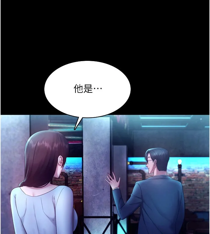 老闆娘的诱惑 - 第58話-淫亂的欲擒故縱 - page 136