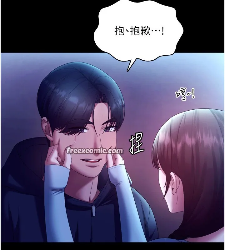 老闆娘的诱惑 - 第58話-淫亂的欲擒故縱 - page 140