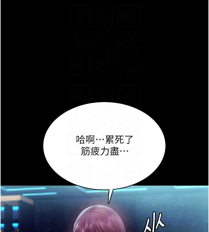 老闆娘的诱惑 - 第58話-淫亂的欲擒故縱 - page 142