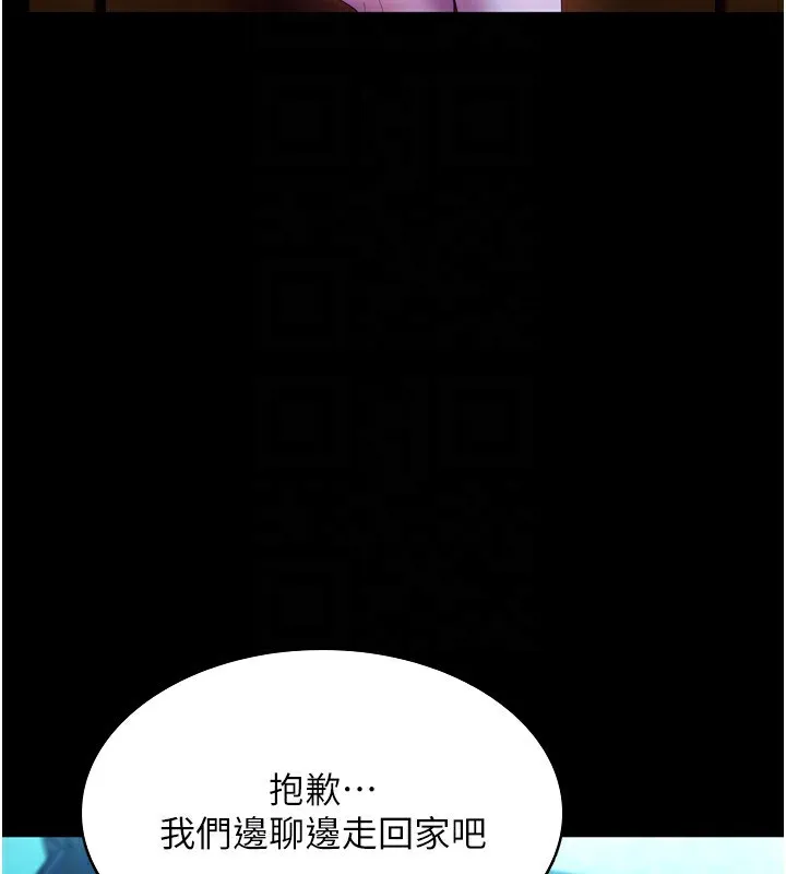 老闆娘的诱惑 - 第58話-淫亂的欲擒故縱 - page 144