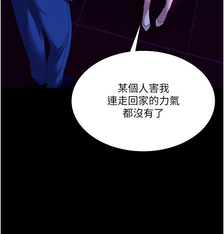 老闆娘的诱惑 - 第58話-淫亂的欲擒故縱 - page 146