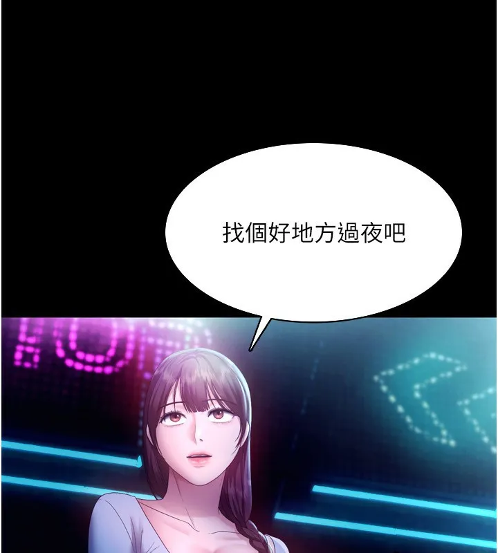 老闆娘的诱惑 - 第58話-淫亂的欲擒故縱 - page 147