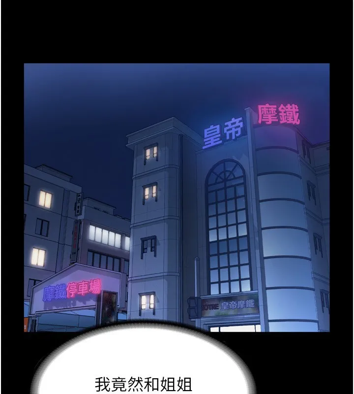 老闆娘的诱惑 - 第58話-淫亂的欲擒故縱 - page 151
