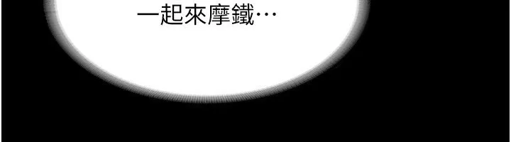 老闆娘的诱惑 - 第58話-淫亂的欲擒故縱 - page 152