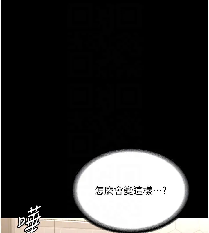 老闆娘的诱惑 - 第58話-淫亂的欲擒故縱 - page 153