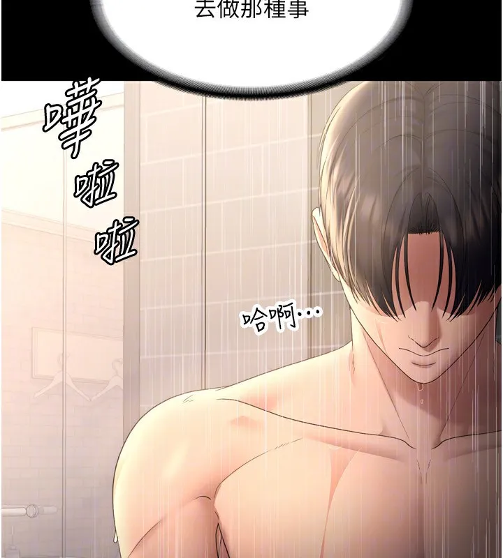 老闆娘的诱惑 - 第58話-淫亂的欲擒故縱 - page 156