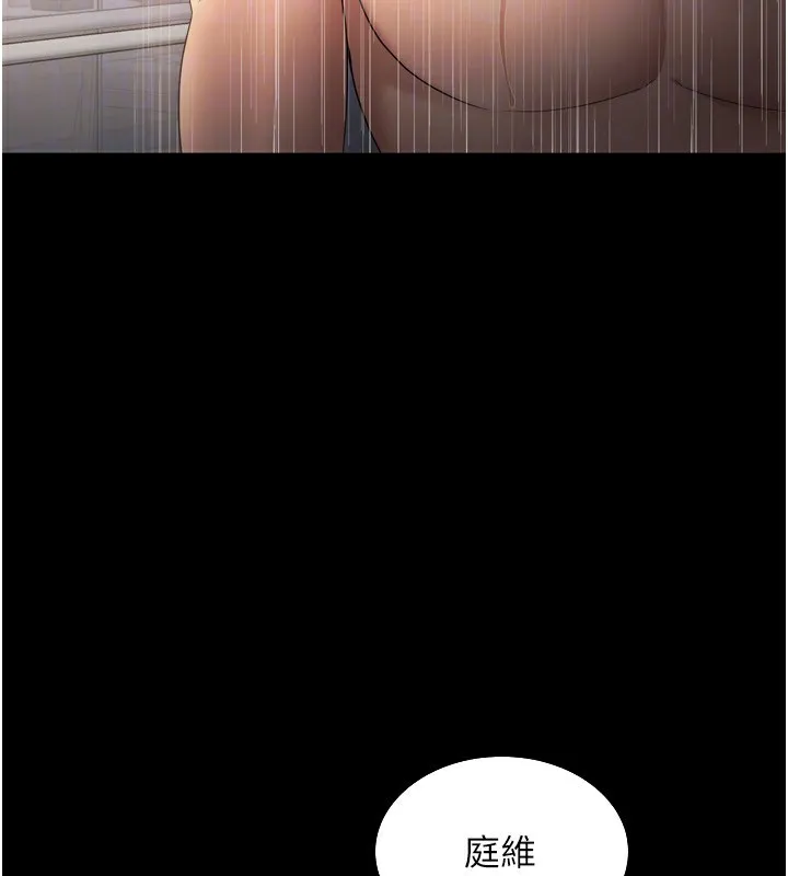 老闆娘的诱惑 - 第58話-淫亂的欲擒故縱 - page 157