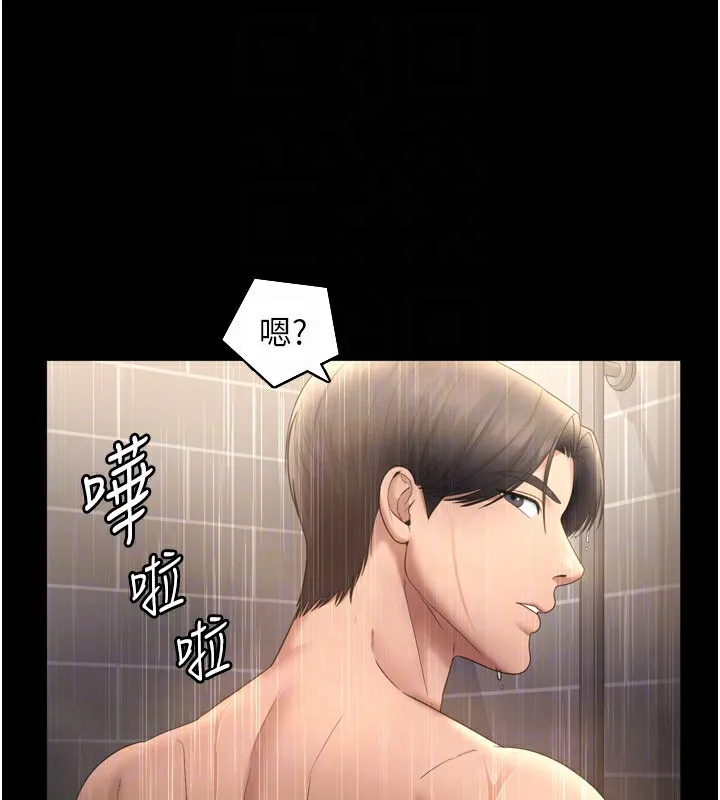 老闆娘的诱惑 - 第58話-淫亂的欲擒故縱 - page 160
