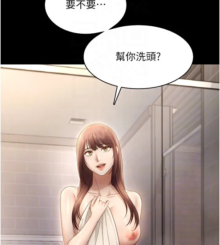 老闆娘的诱惑 - 第58話-淫亂的欲擒故縱 - page 162