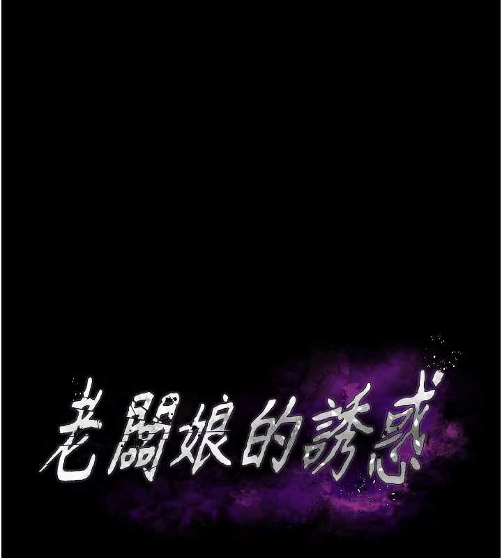 老闆娘的诱惑 - 最終話-以後也請用精液把我弄髒! - page 9