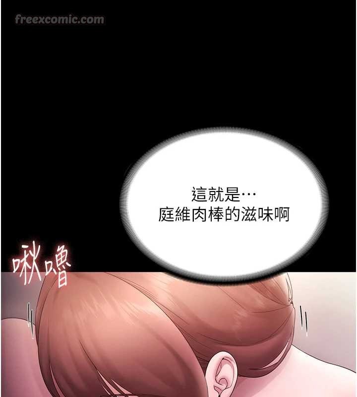 老闆娘的诱惑 - 最終話-以後也請用精液把我弄髒! - page 13