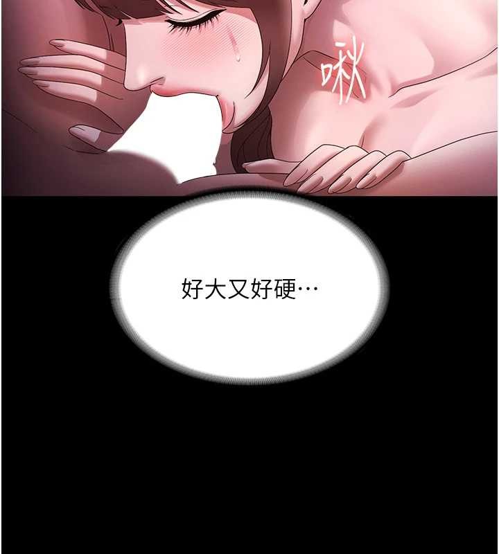 老闆娘的诱惑 - 最終話-以後也請用精液把我弄髒! - page 14