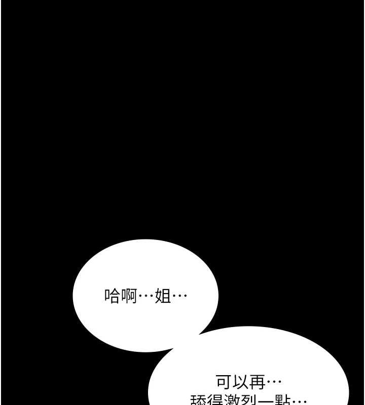 老闆娘的诱惑 - 最終話-以後也請用精液把我弄髒! - page 17
