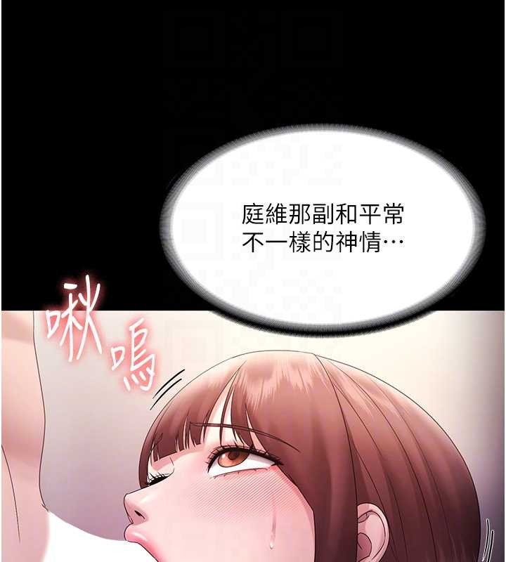 老闆娘的诱惑 - 最終話-以後也請用精液把我弄髒! - page 21