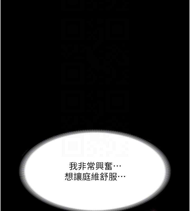 老闆娘的诱惑 - 最終話-以後也請用精液把我弄髒! - page 23