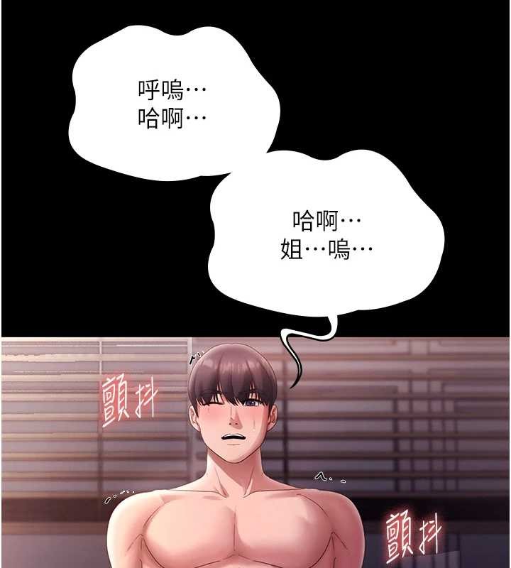 老闆娘的诱惑 - 最終話-以後也請用精液把我弄髒! - page 29
