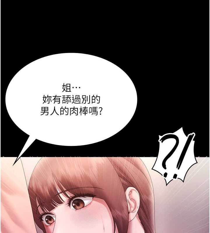 老闆娘的诱惑 - 最終話-以後也請用精液把我弄髒! - page 32