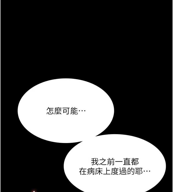 老闆娘的诱惑 - 最終話-以後也請用精液把我弄髒! - page 34