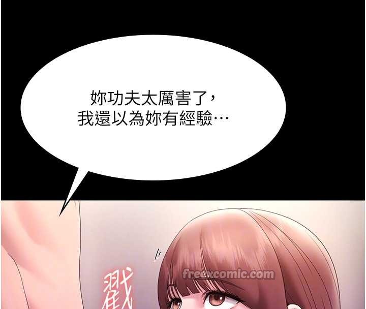 老闆娘的诱惑 - 最終話-以後也請用精液把我弄髒! - page 39