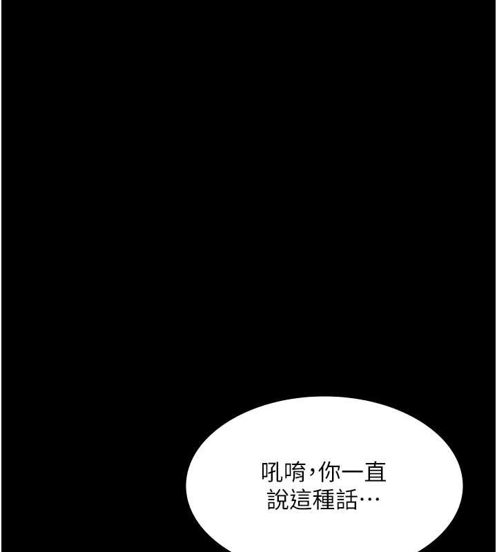 老闆娘的诱惑 - 最終話-以後也請用精液把我弄髒! - page 41