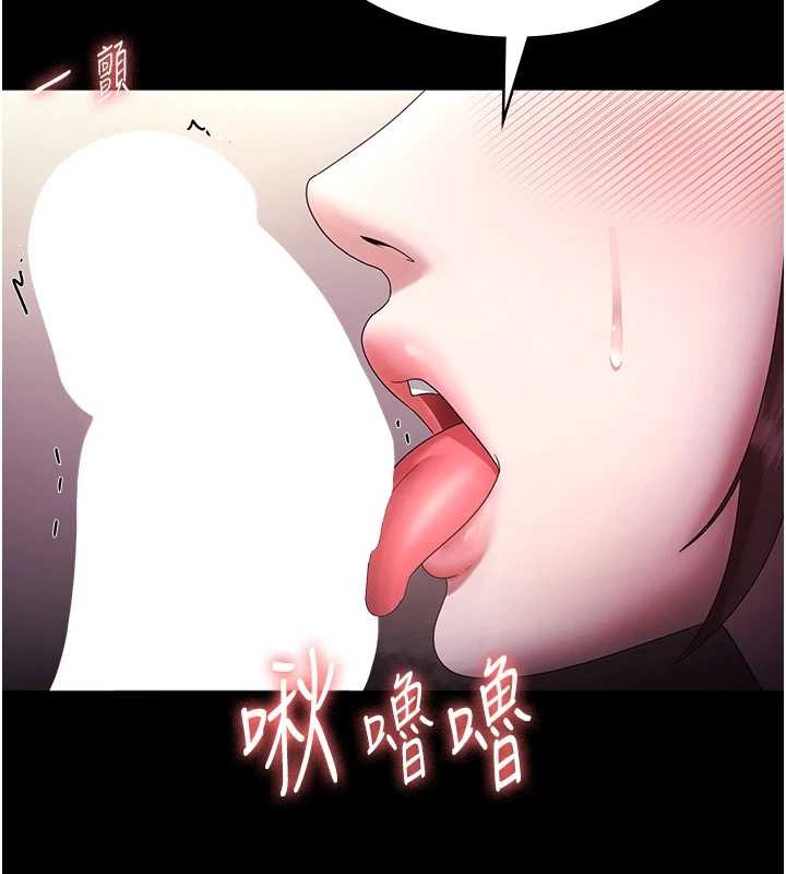 老闆娘的诱惑 - 最終話-以後也請用精液把我弄髒! - page 42