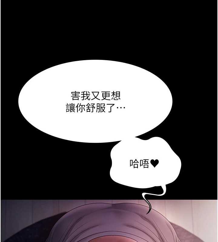 老闆娘的诱惑 - 最終話-以後也請用精液把我弄髒! - page 44