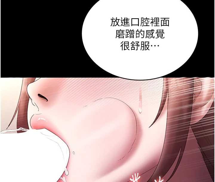 老闆娘的诱惑 - 最終話-以後也請用精液把我弄髒! - page 47