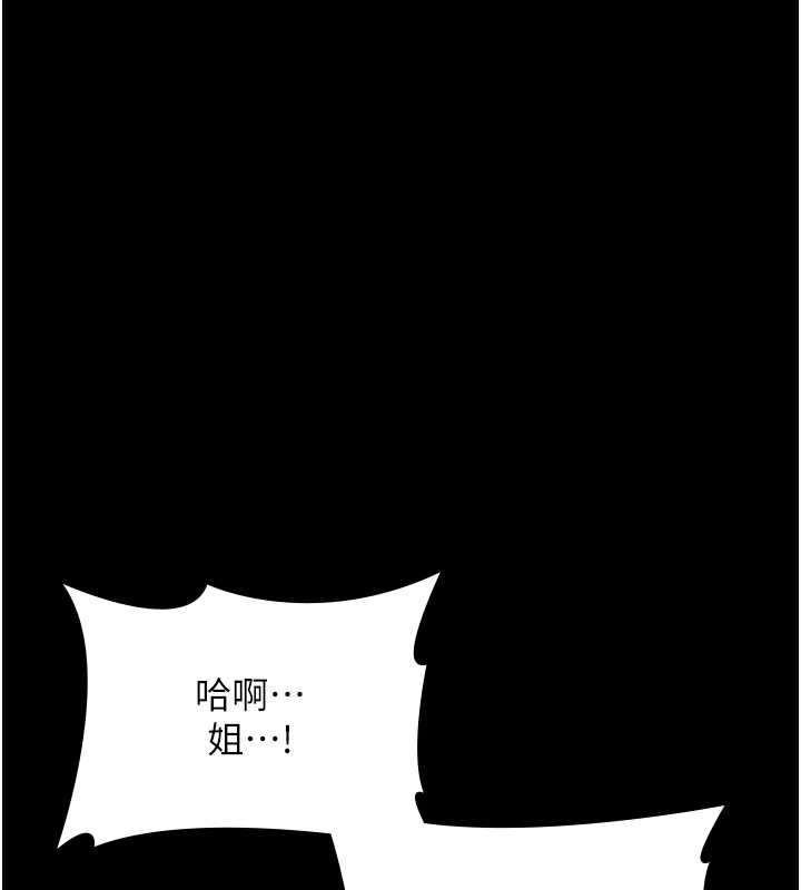 老闆娘的诱惑 - 最終話-以後也請用精液把我弄髒! - page 56