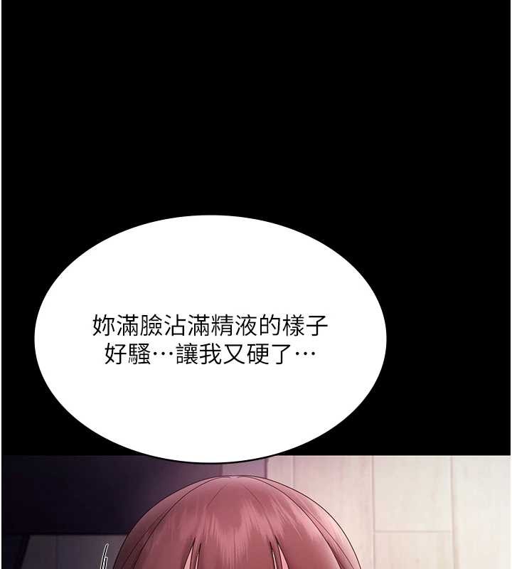 老闆娘的诱惑 - 最終話-以後也請用精液把我弄髒! - page 62