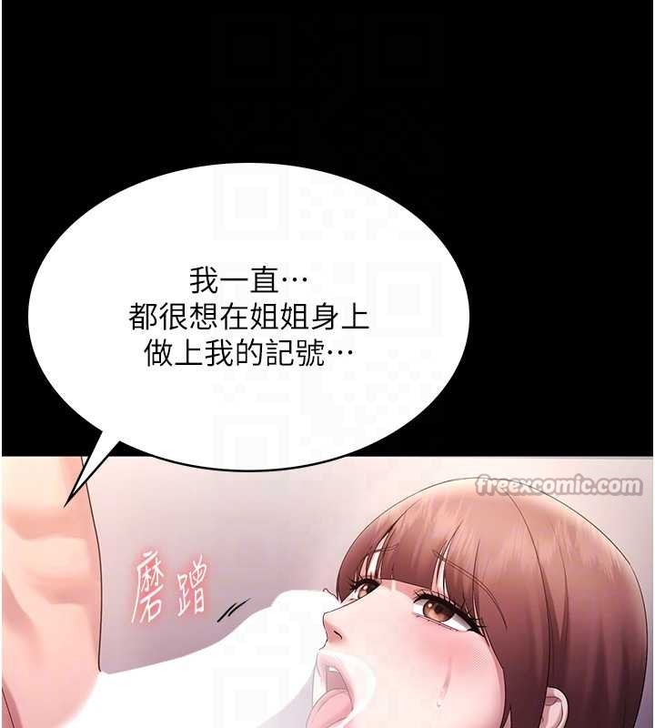 老闆娘的诱惑 - 最終話-以後也請用精液把我弄髒! - page 65