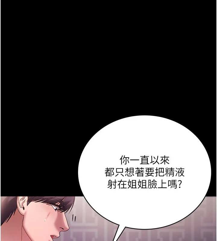 老闆娘的诱惑 - 最終話-以後也請用精液把我弄髒! - page 69