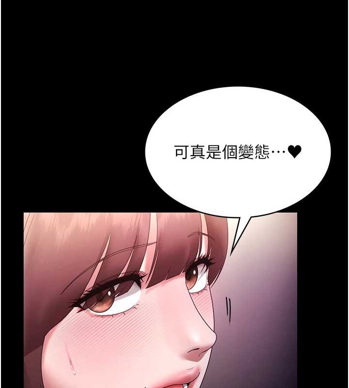 老闆娘的诱惑 - 最終話-以後也請用精液把我弄髒! - page 74