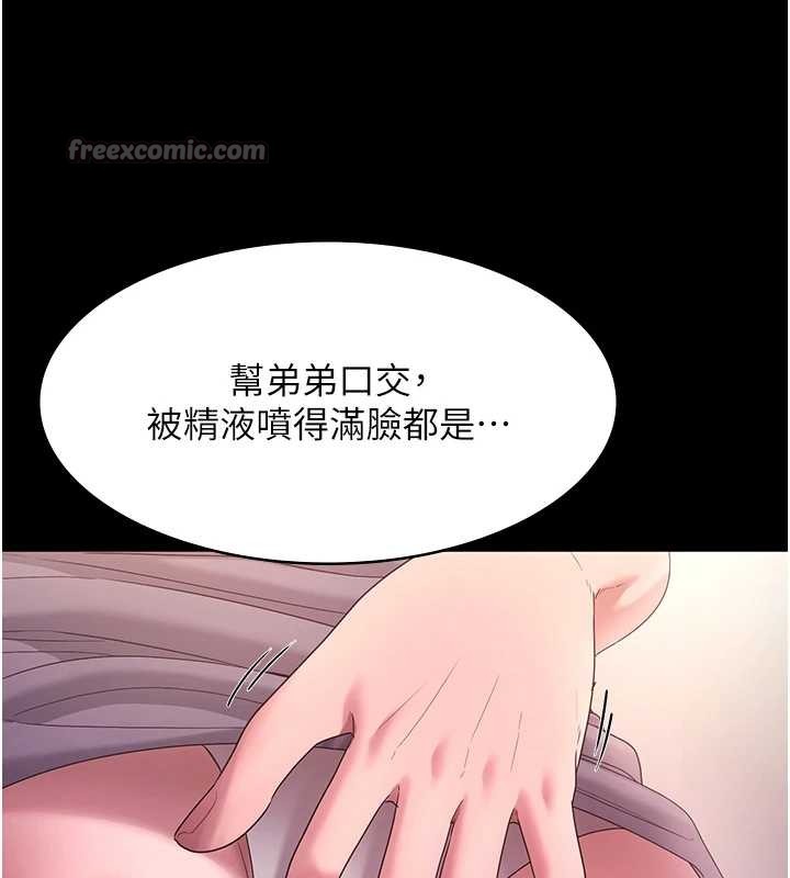 老闆娘的诱惑 - 最終話-以後也請用精液把我弄髒! - page 78