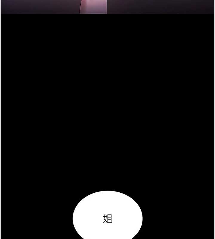 老闆娘的诱惑 - 最終話-以後也請用精液把我弄髒! - page 84
