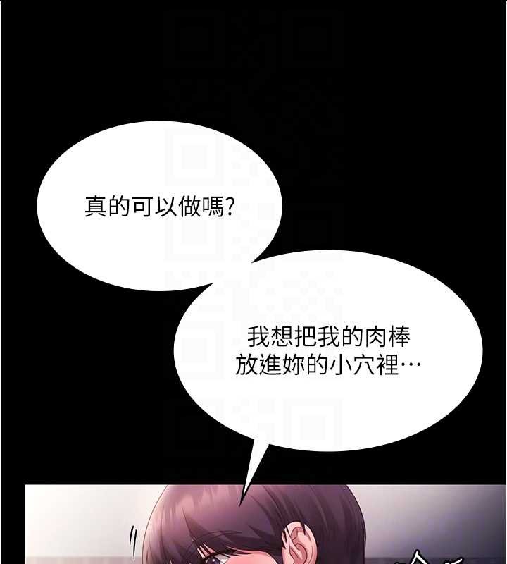 老闆娘的诱惑 - 最終話-以後也請用精液把我弄髒! - page 87