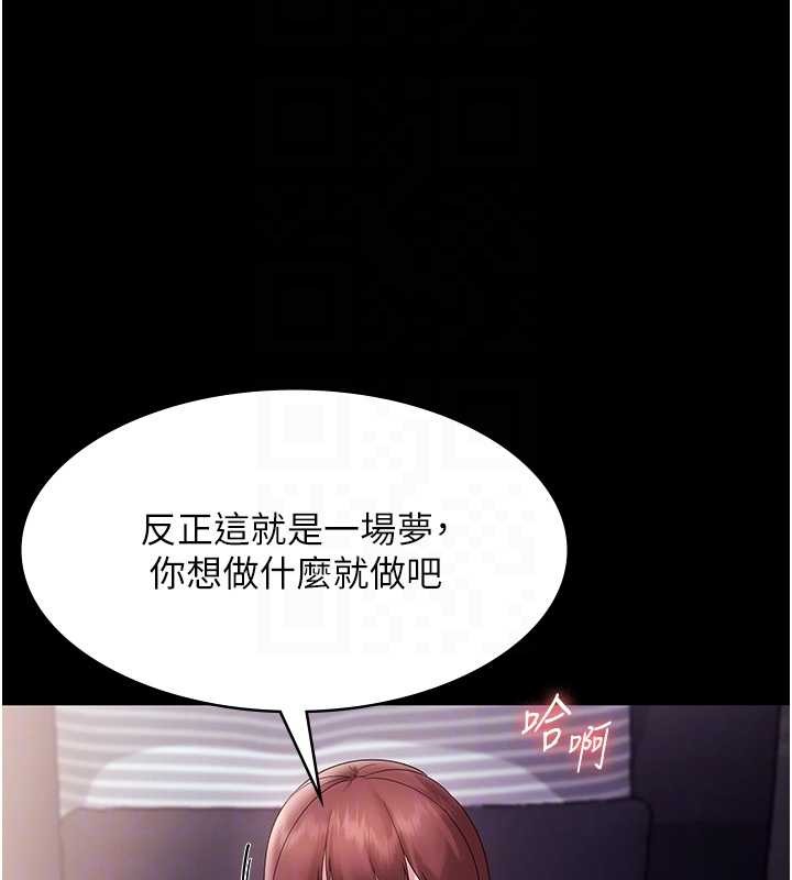 老闆娘的诱惑 - 最終話-以後也請用精液把我弄髒! - page 89