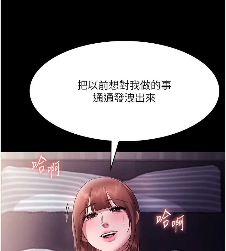 老闆娘的诱惑 - 最終話-以後也請用精液把我弄髒! - page 92