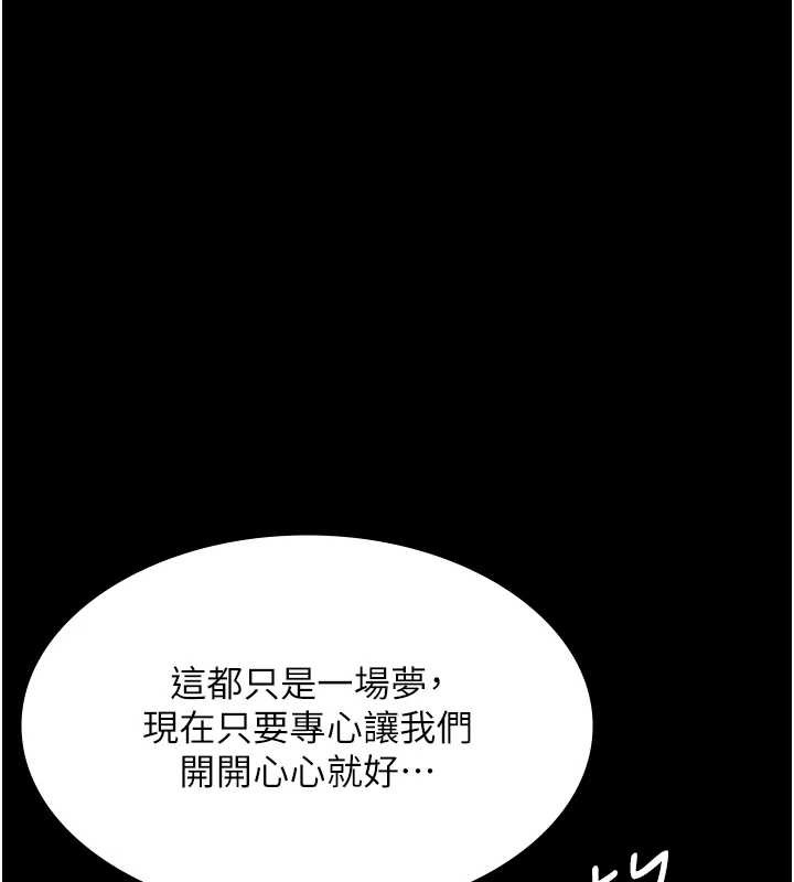 老闆娘的诱惑 - 最終話-以後也請用精液把我弄髒! - page 114