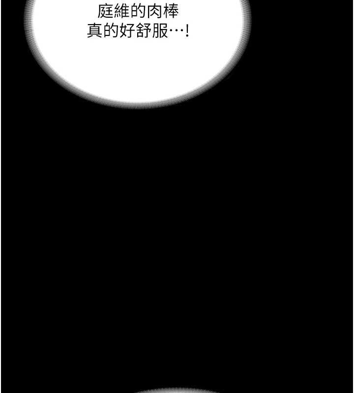 老闆娘的诱惑 - 最終話-以後也請用精液把我弄髒! - page 123