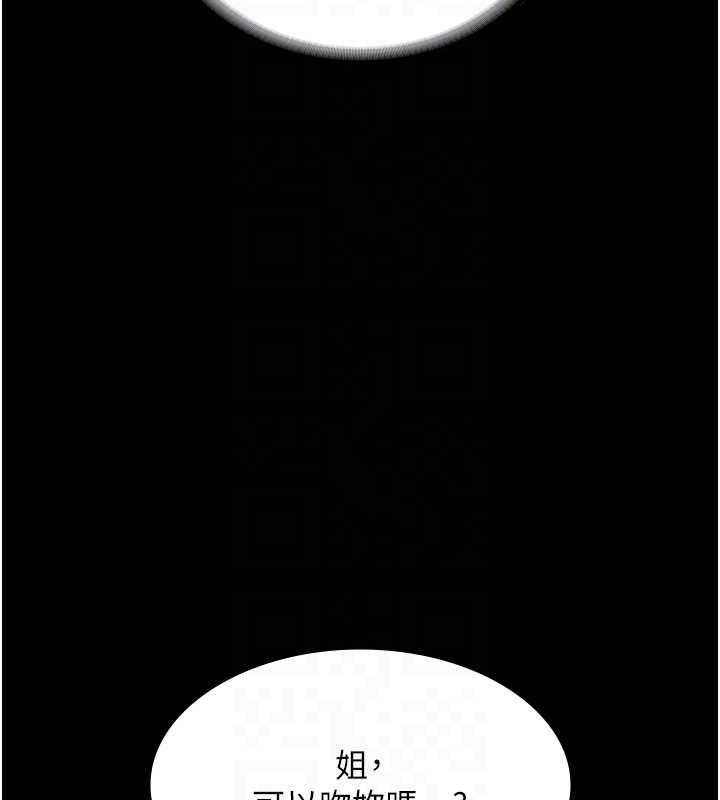 老闆娘的诱惑 - 最終話-以後也請用精液把我弄髒! - page 126