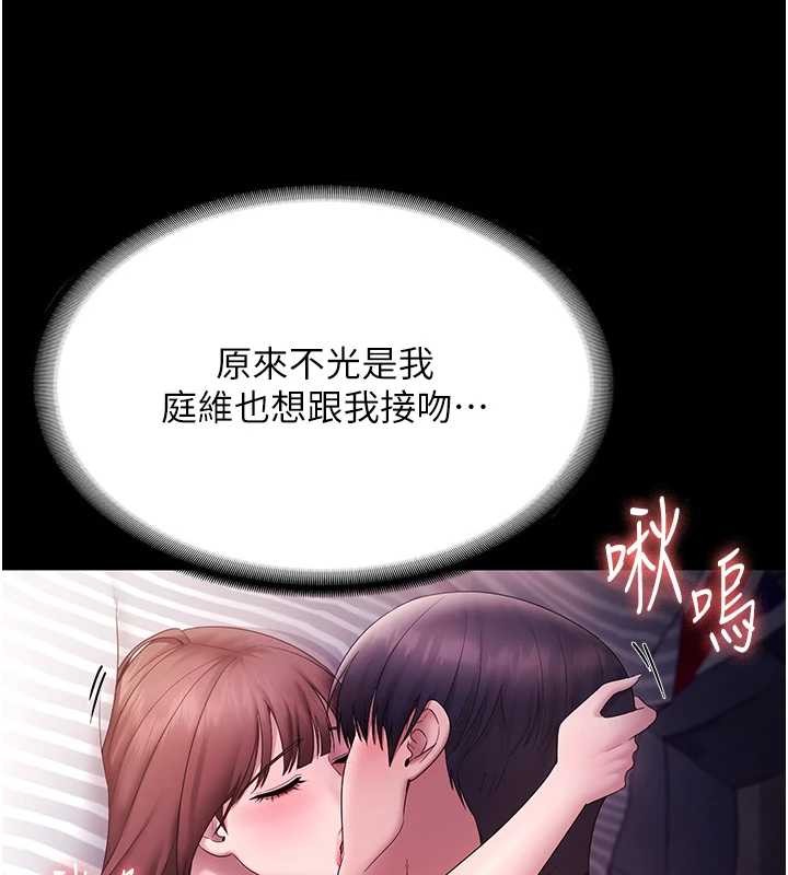 老闆娘的诱惑 - 最終話-以後也請用精液把我弄髒! - page 132