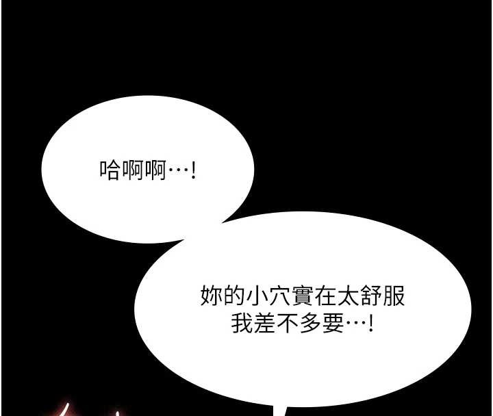 老闆娘的诱惑 - 最終話-以後也請用精液把我弄髒! - page 135