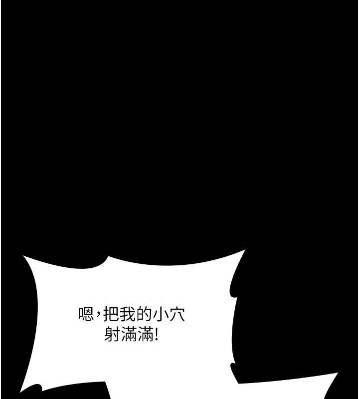 老闆娘的诱惑 - 最終話-以後也請用精液把我弄髒! - page 137